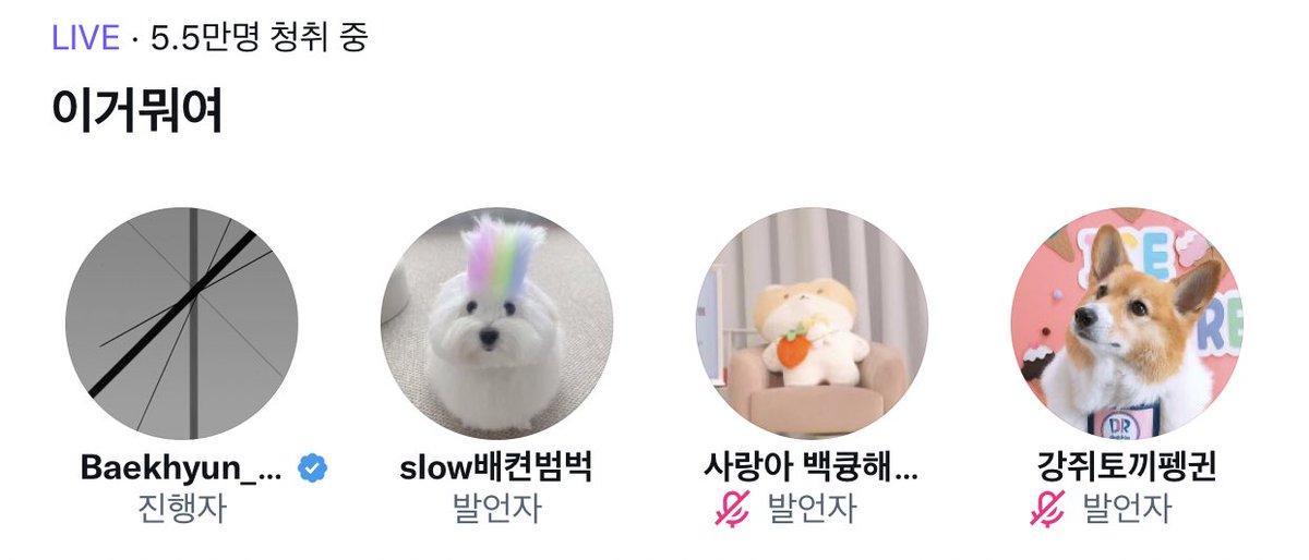 nuuuurung's tweet photo. 강아지프사에 홀린 백현이 https://t.co/v2VKx5E5Qf