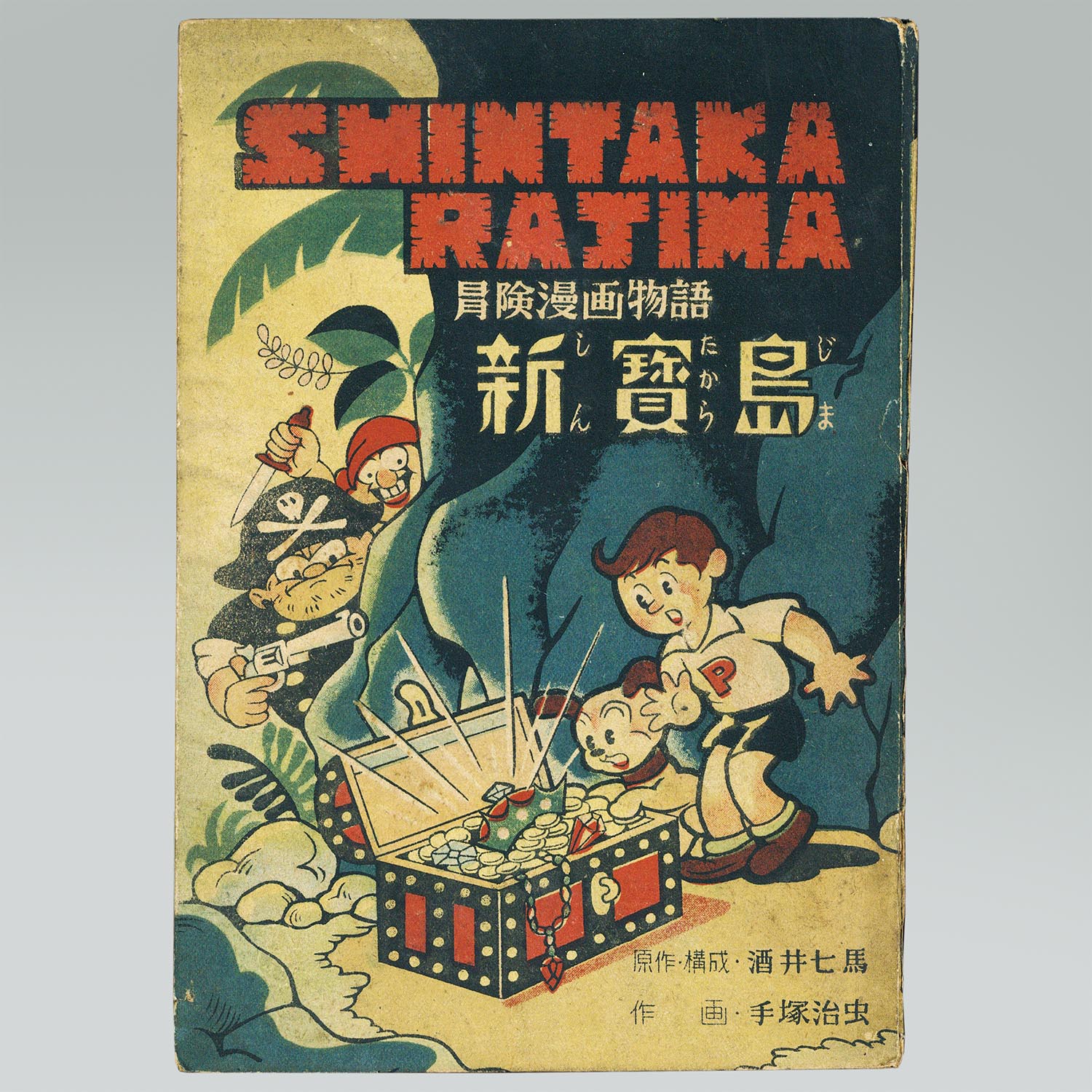 手塚治虫不朽の名作純銀製限定版美術メダル・コレクション24個