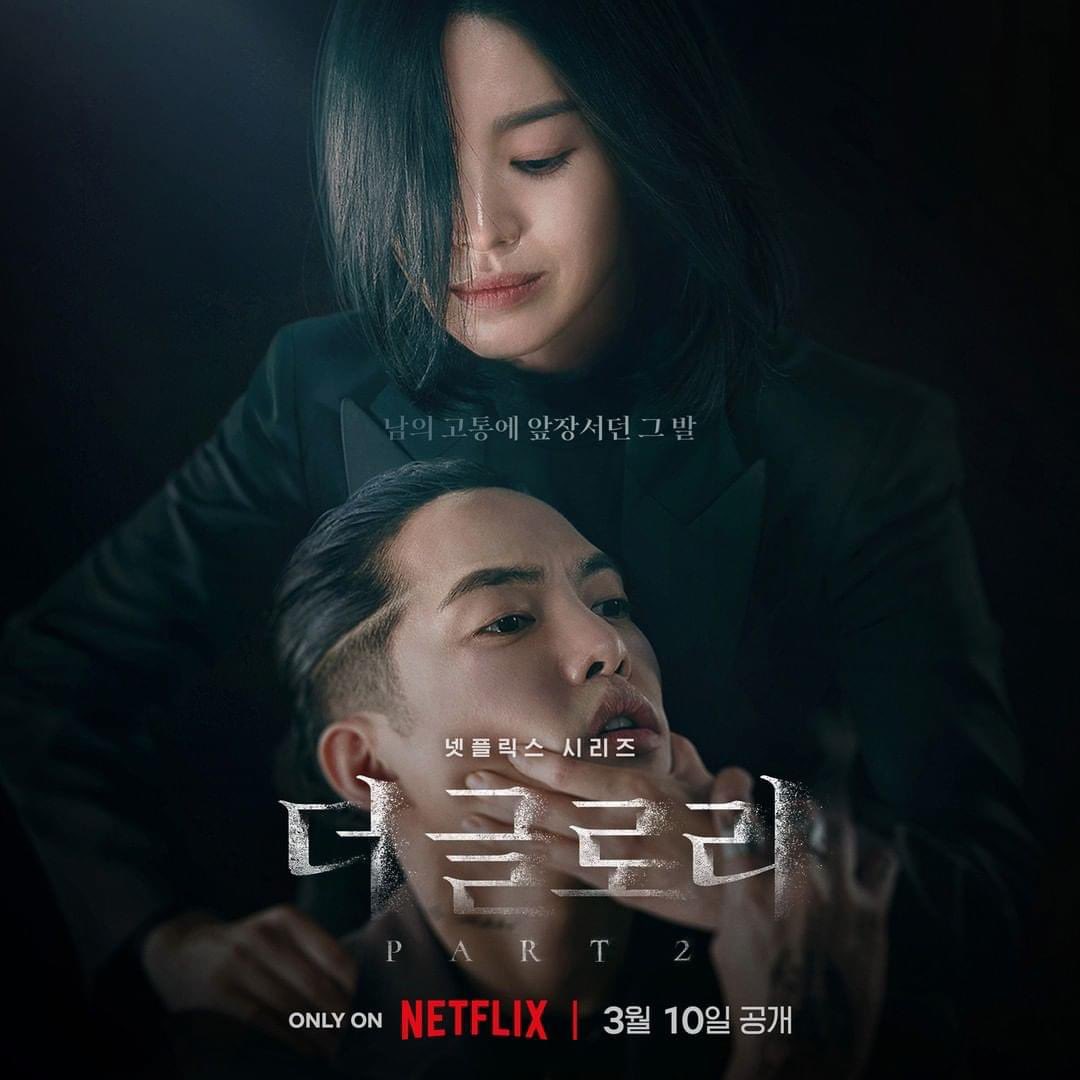 ajummabakorea's tweet photo. โปสเตอร์ #TheGlory ซีซั่น 2 กลัวสายตามาก อยากดูละ https://t.co/cXqQobEm50