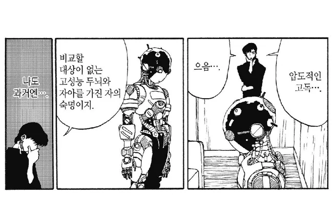 존나짱쎈 신적인 로봇을 지향하는 우마타로와 인간의 친구가 되줄 로봇을 지향하는 히로시는 성격이 판이한듯 하지만 성격파탄 유치찬란 우마타로도 과거에 무척 고독했기에 가끔은 반발하더라도 히로시의 테마에 공감하고 흥미를 느끼는듯 