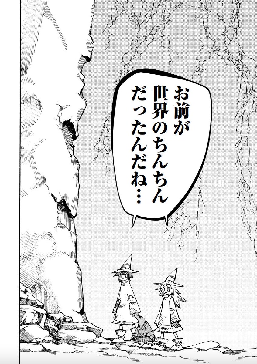 第1話公開時から大きな反響を呼んできた「ドラちん」、最後までアクセルは踏んだままです✨✨  3巻をとおして色々なちんちんを見に行きますが、最終回はなんと「世界のちんちん」!!!   衝撃のラスト、是非お確かめください!!  amzn.to/3jwAAg6
