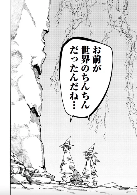 第1話公開時から大きな反響を呼んできた「ドラちん」、最後までアクセルは踏んだままです✨✨  3巻をとおして色々なちんちんを見に行きますが、最終回はなんと「世界のちんちん」!!!   衝撃のラスト、是非お確かめください!!  amzn.to/3jwAAg6