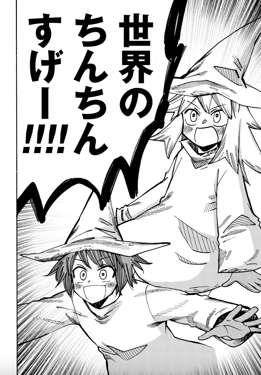 第1話公開時から大きな反響を呼んできた「ドラちん」、最後までアクセルは踏んだままです✨✨  3巻をとおして色々なちんちんを見に行きますが、最終回はなんと「世界のちんちん」!!!   衝撃のラスト、是非お確かめください!!  amzn.to/3jwAAg6