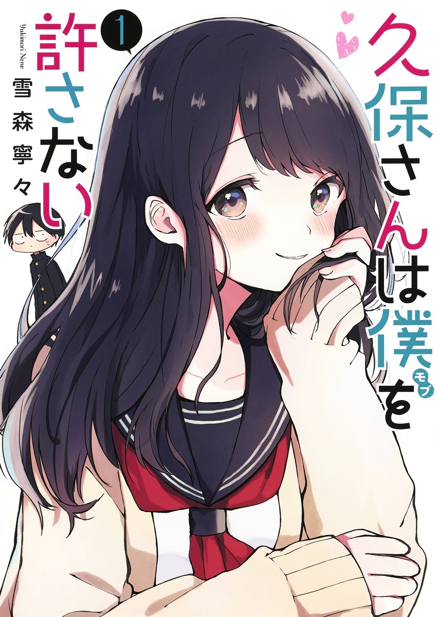 Manga 'Kubo-san wa Mob wo Yurusanai' Ends in Three Chapters 