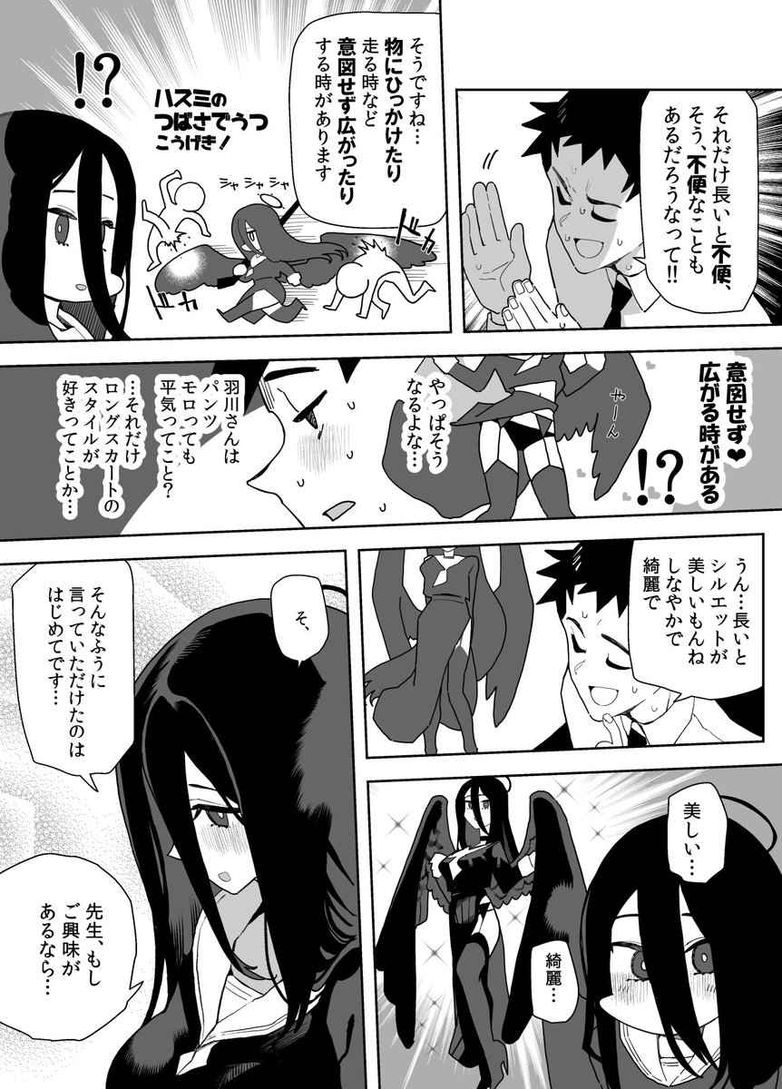 ブルアカ 羽川ハスミ 絆ストーリー1のファンアート漫画です 