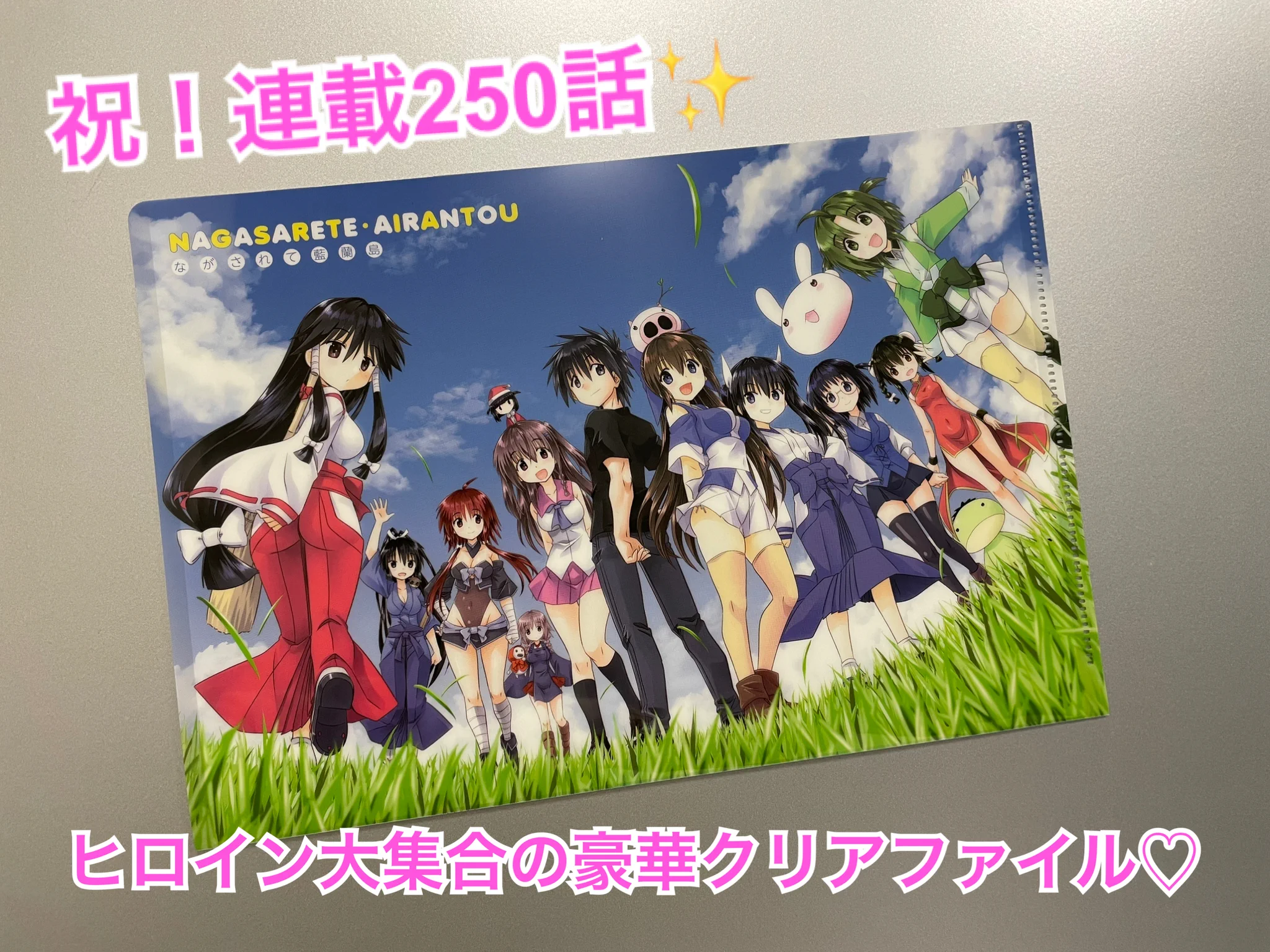 ながされて藍蘭島 連載250話記念　特大アクリルスタンド すず&まち&あやね 少年ガンガン on X: 