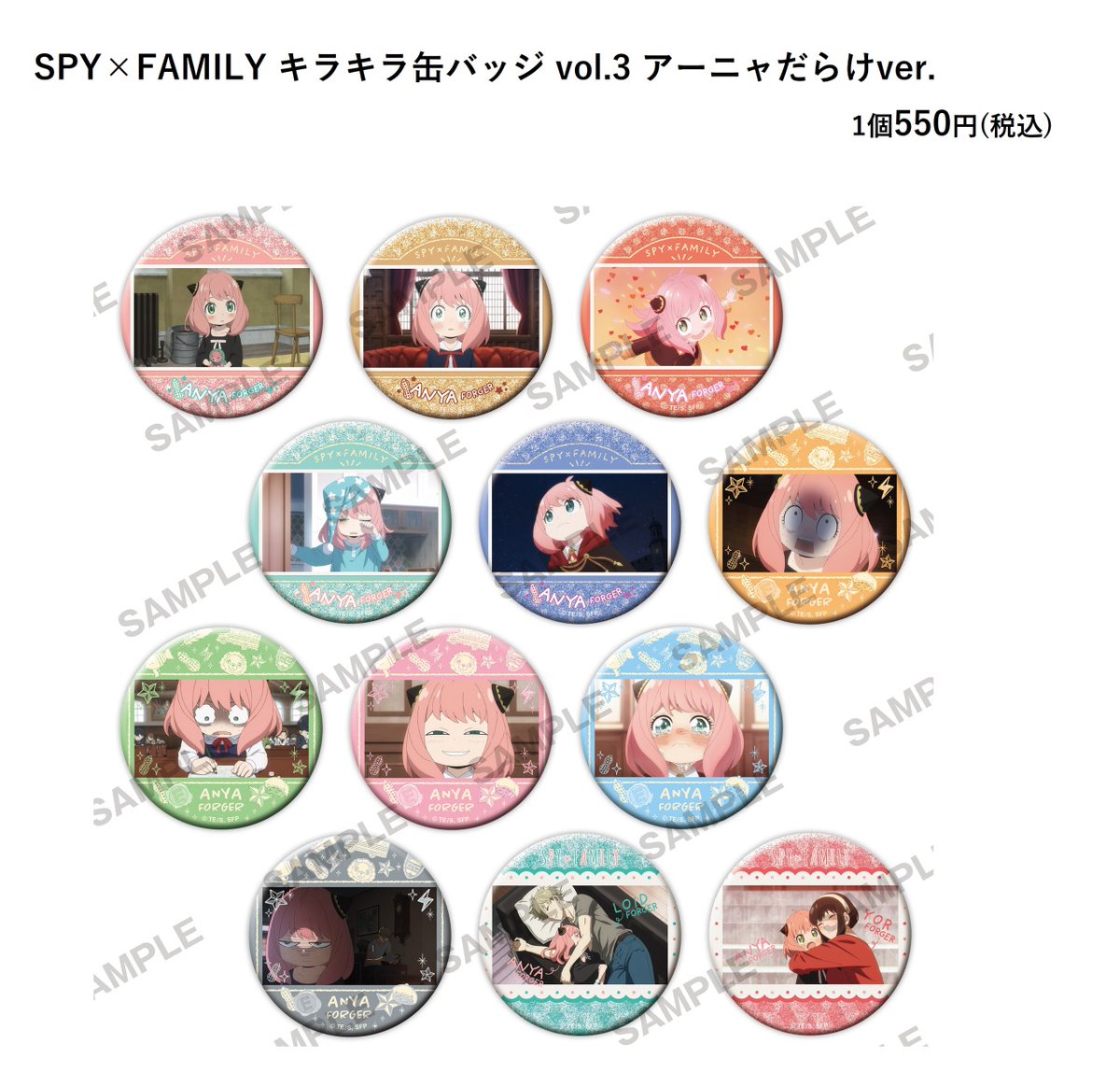SPY×FAMILY·大阪万博のコラボ缶バッジ 4個 - Yahoo!フリマ【スパイ