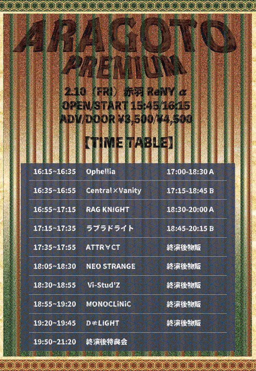 ATTRACT__jp's tweet photo. ／
2/10「ARAGOTO PREMIUM」
タイムテーブル公開🎁
＼

🏷️出演時間 17:35-17:55
🏷️終演後物販

チケット発売中🎫https://t.co/8orsIz1x0b https://t.co/lg1CTFyb2A