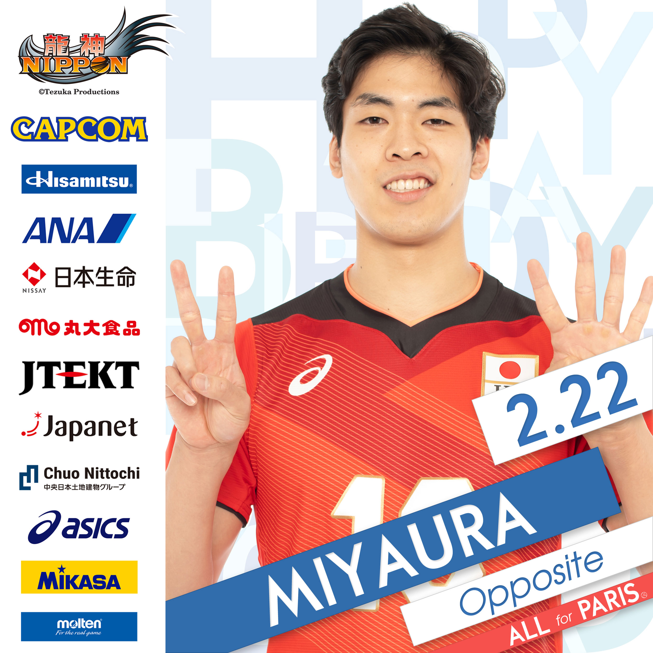 公益財団法人日本バレーボール協会 on X: 