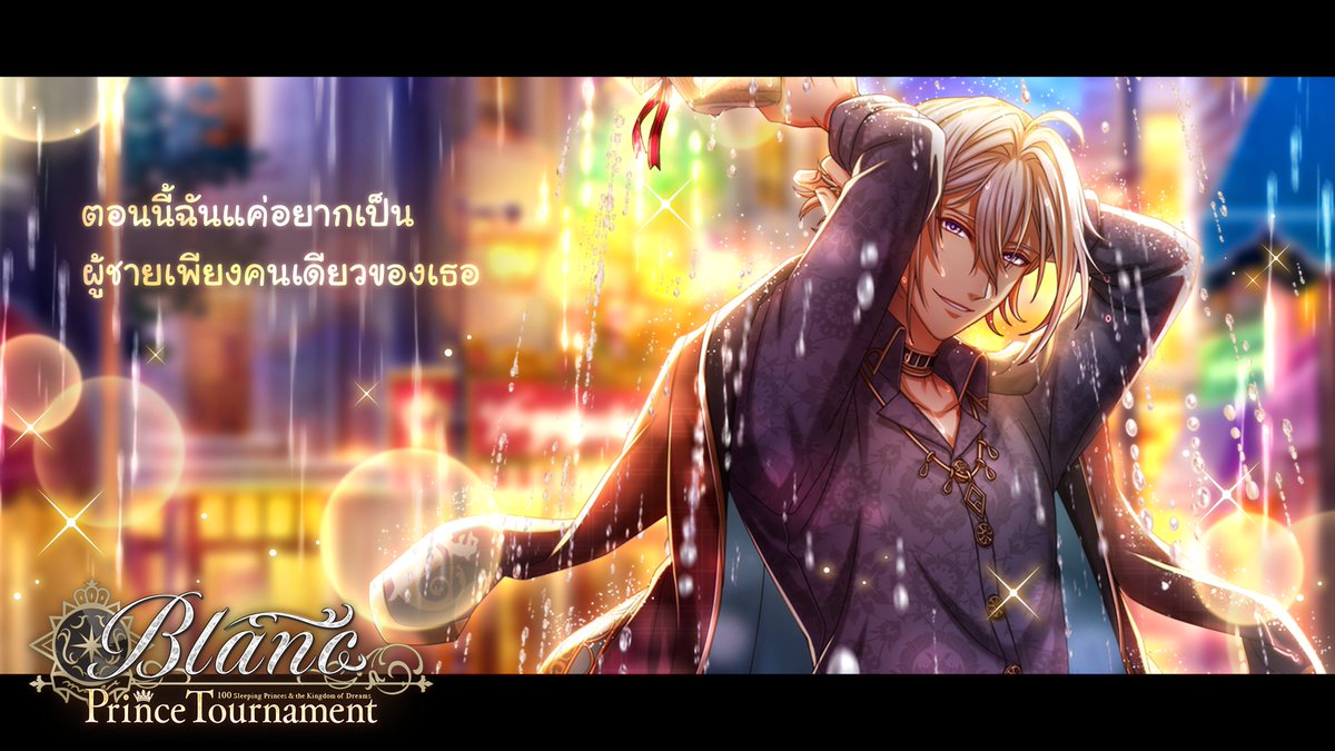 YUME100 : ร้อยดวงใจเจ้าชายนิทรา tweet media