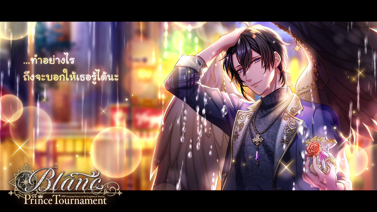 YUME100 : ร้อยดวงใจเจ้าชายนิทรา tweet media