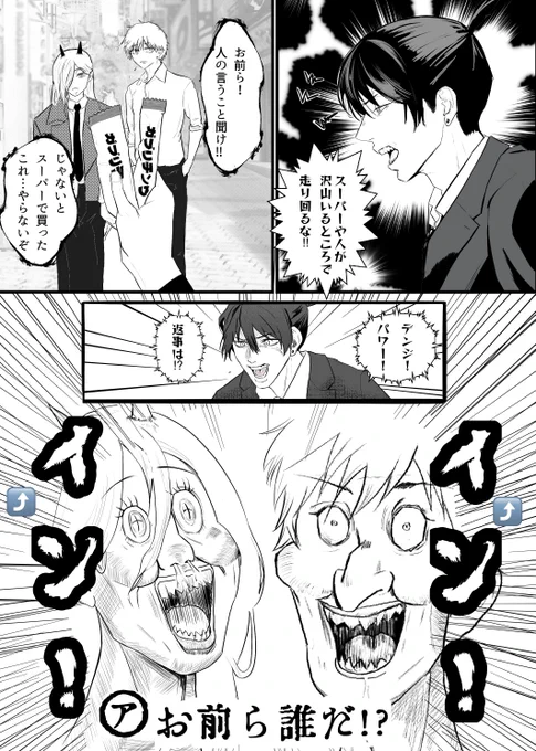 「いん!!」
って、早川家であの好きな芸人さんのネタやらせたかっただけ〜 