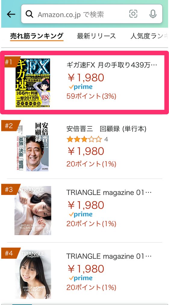 FXism_Official's tweet photo. ⚡Amazon売れ筋ランキング ”第1位”⚡

FX VTuberリオンの初書籍『ギガ速FX』
事前予約で門外不出の“特典講義”をプレゼント🎶
詳細はYouTube動画の概要欄から
→https://t.co/qq0y0IbAj0

#FX #VTuber #ギガ速FX #FXism #リオン式 https://t.co/SqyUrVhChZ