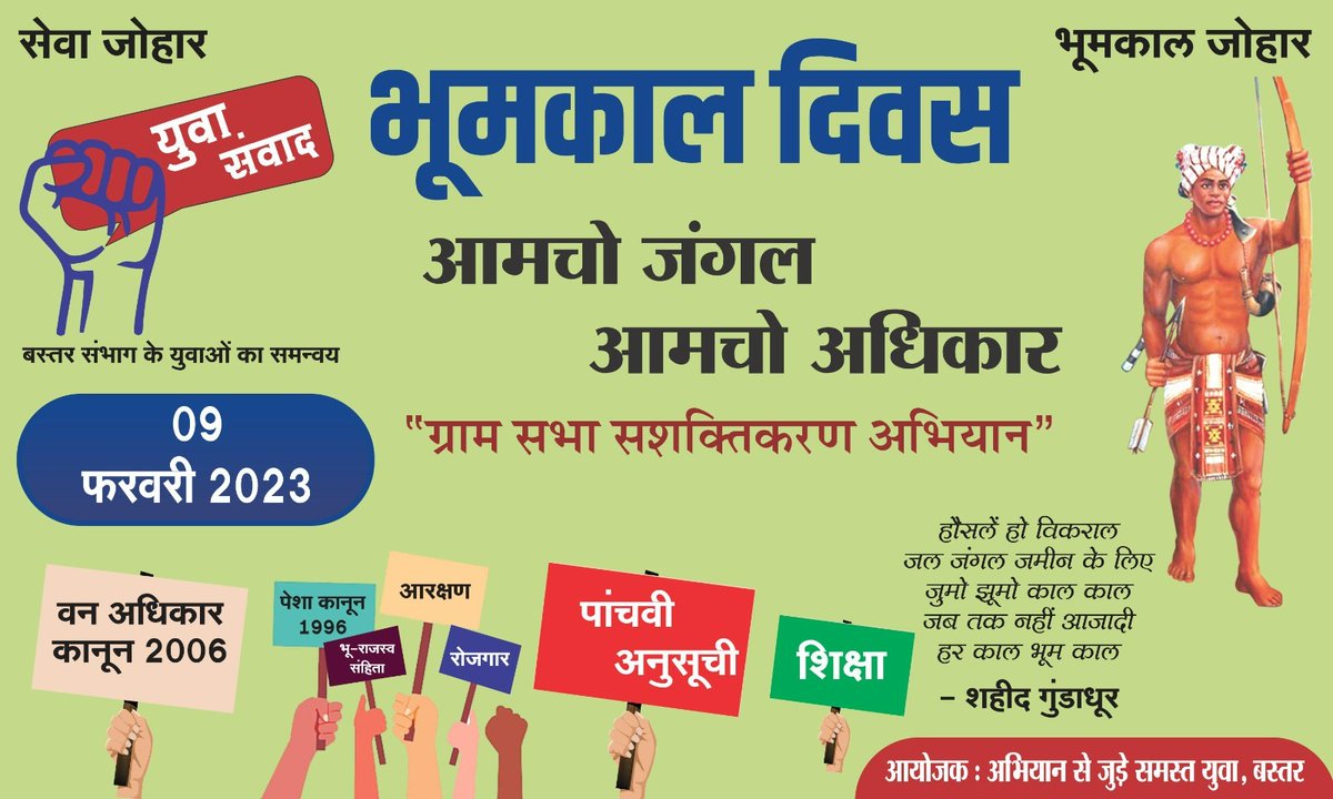 Kamlesh80960250's tweet photo. भूमकाल जननायक गुण्डाधुर 🏹 🏹 क्रान्तिकारी जोहार बुमकाल जोहार 🌿🍃🍂🏹✊#5वी_अनुसूची_क्षेत्र_244 #save_bastar #Tribal https://t.co/v25jB2y9ZB