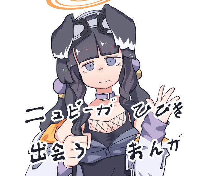 画像が壊れるので見るものピクシーブで🙏

https://t.co/LwTdY6P07Y

#ブルアカ 
#블루아카이브 
#BlueArchive 