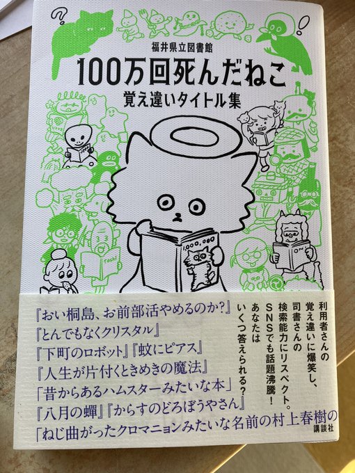 電車移動中に読もうと思って買ったけどダメだ…吹き出してしまう…! 