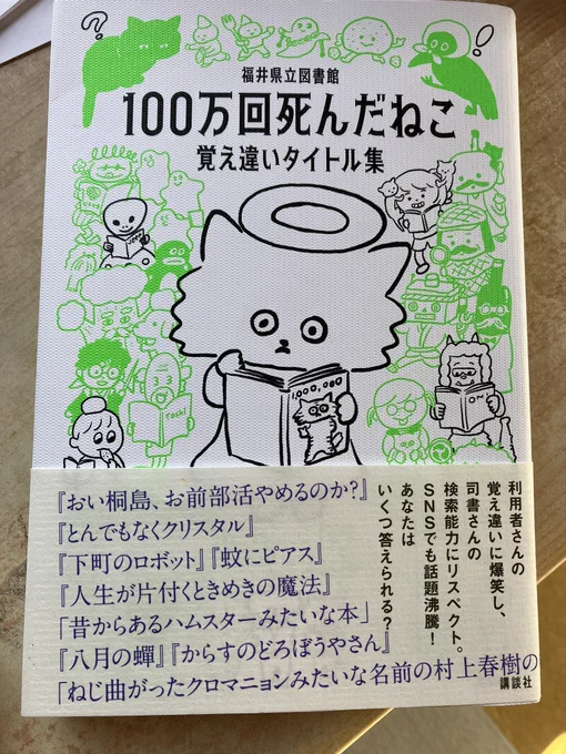 電車移動中に読もうと思って買ったけどダメだ…吹き出してしまう…! 