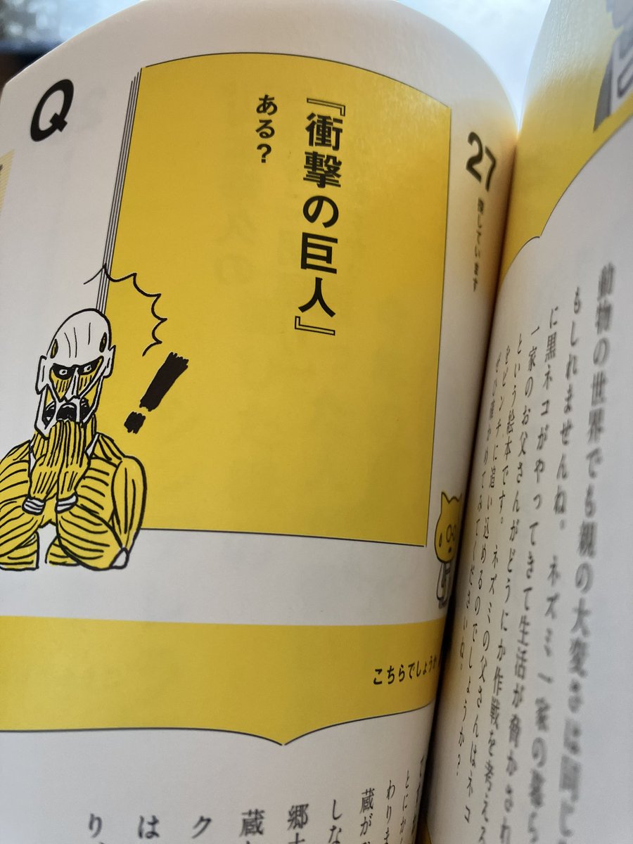 電車移動中に読もうと思って買ったけどダメだ…吹き出してしまう…! 