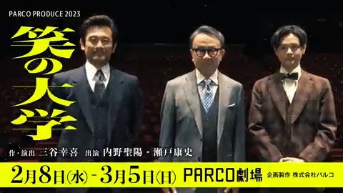 PARCO STAGE（パルコステージ） on X: 