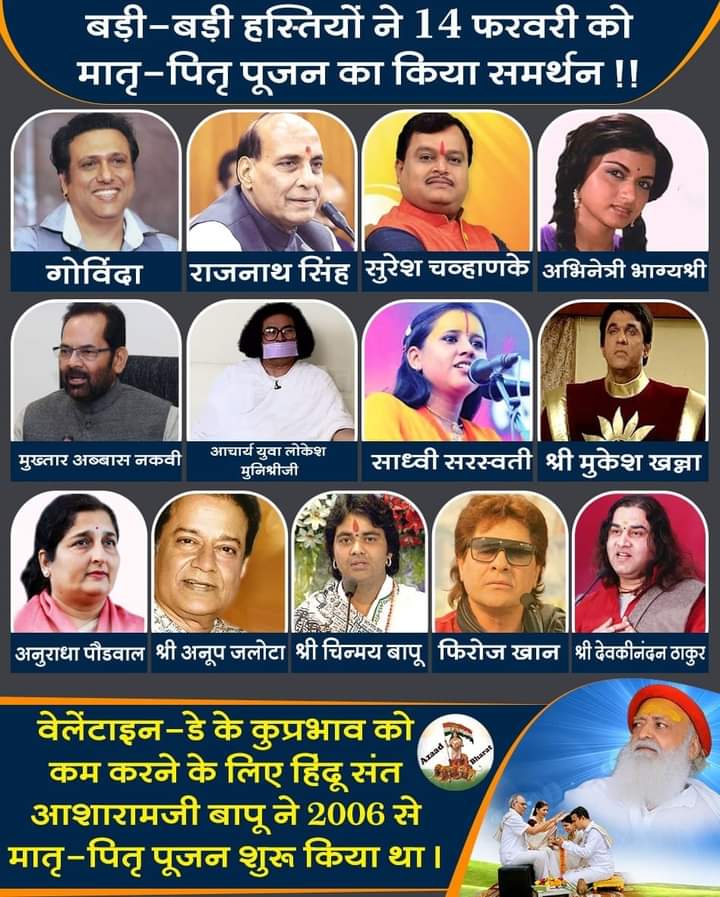 Matru Pitru Pujan Diwas
#एक_अनूठी_पहल aiming
Mata Pita Ka Ho Satkar 

Revered Sant Shri Asharamji Bapu started Parents Worship Day celebration which will take India and it's new generation towards Sunhare Bhavishya Ki Aur.
We must be thankful to Bapuji for this divine initiative.