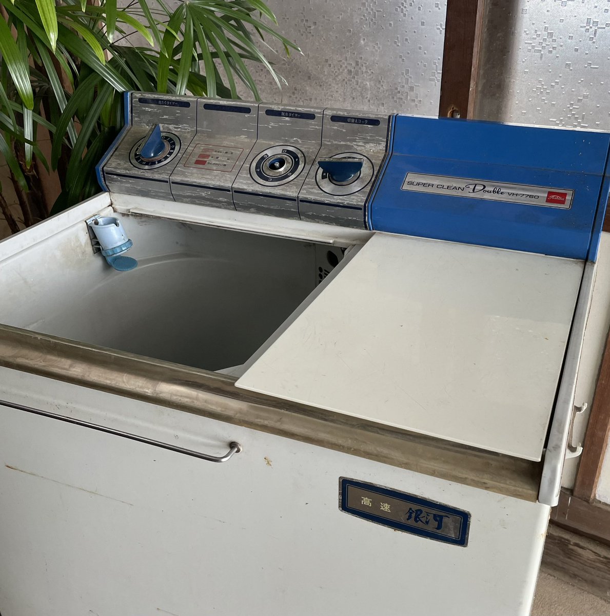 東芝 GINGA 二層式洗濯機