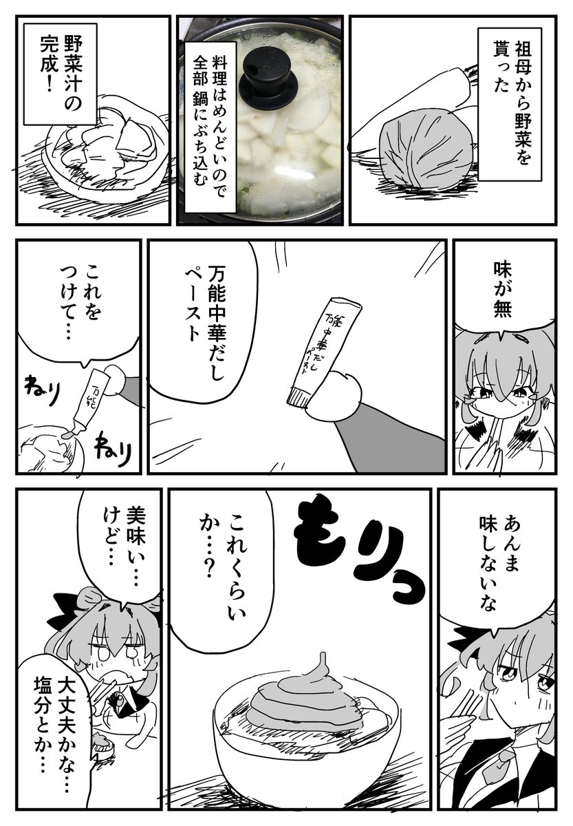 万能中華だしペースト 