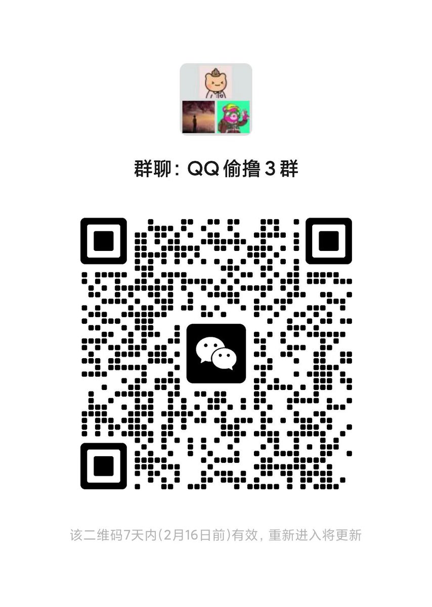 晚点说一下 $OLE 这波从0.008 6天时间到0.055  7X的暴涨逻辑 昨天全盘大幅回调的时候 也在群里给出了挂单点位，吃到了单的今天早上起来又是50％的涨幅，俗称被涨醒。多说无益，建群只是为了交流，并不是带单老师，任何人 点赞+转发即可进群，保持交流、分享即可。