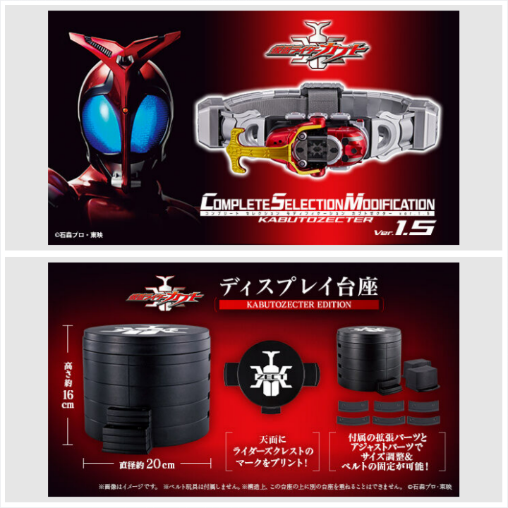 送料無料 非冷凍品同梱不可 CSM カブトゼクターver.1.5 \u0026