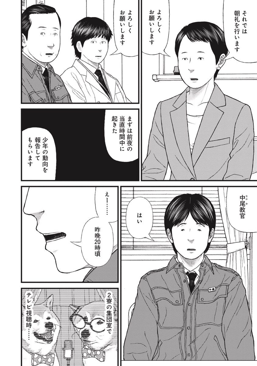 二極化する「ケーキの切れない」非行少年たちの話(4/10) 