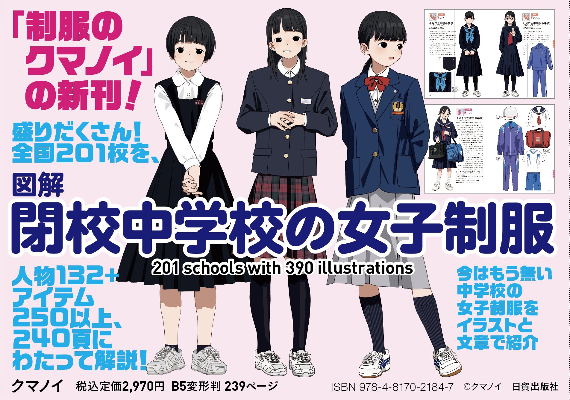 今週まで ミツモト・ダイア S賞 タペストリー 四役女学院制服 麻雀ファイトガール ミツモト・ダイア くじ 色紙 7種 四役女学院