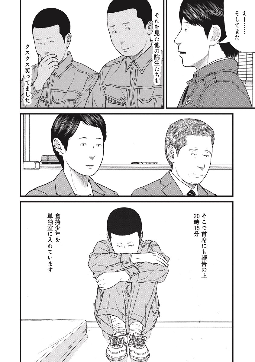 二極化する「ケーキの切れない」非行少年たちの話(5/10) 