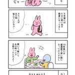 悩み事があって辛いとき、こう考えてみることで気持ちが楽になりそう!ある4コマ漫画が話題に!