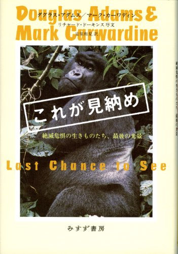 sequoia999's tweet photo. ＃読了　＃これが見納め　＃ダグラス・アダムズ
　ダグラス・アダムスの新訳！？　と新刊案内でめにしたて驚愕したのだが、四六版の文庫かだった。買わなきゃ、と思っていたものの、文庫化なので——図書館の在庫を調べると、ある。借りてきて読んで——ああ、これは宝物だ。手元に置いていかなければ。 https://t.co/3q5EH83uUJ