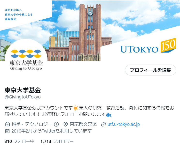 UTokyo NEXT150のキービジュアル変更に伴い、ヘッダー画像を変更しました🥳
新しいロゴ、素敵じゃないですか？
これからも東京大学基金をどうぞよろしくお願いいたします！
utf.u-tokyo.ac.jp/project/utokyo