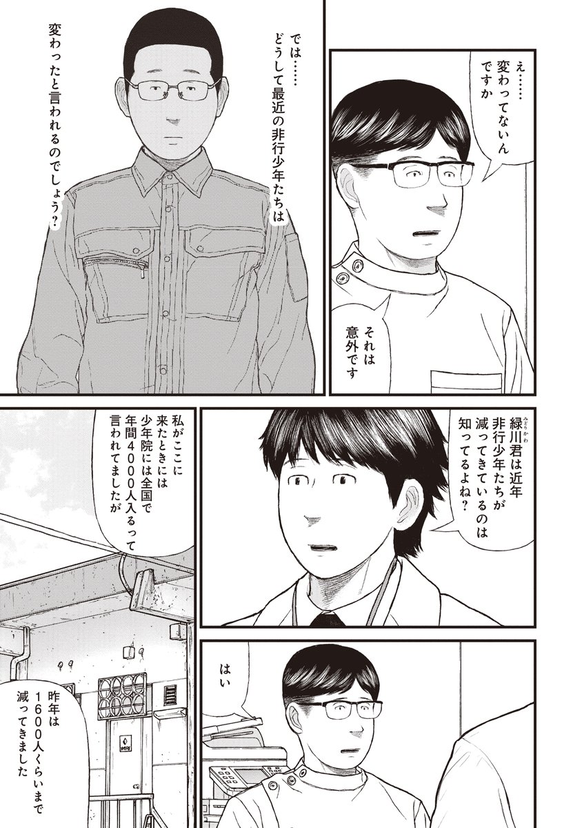 二極化する「ケーキの切れない」非行少年たちの話(8/10) 