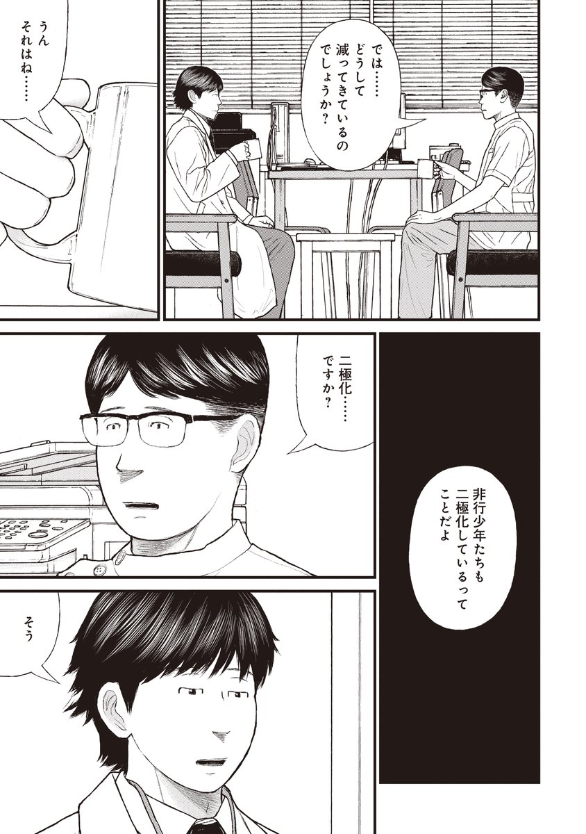 二極化する「ケーキの切れない」非行少年たちの話(9/10) 