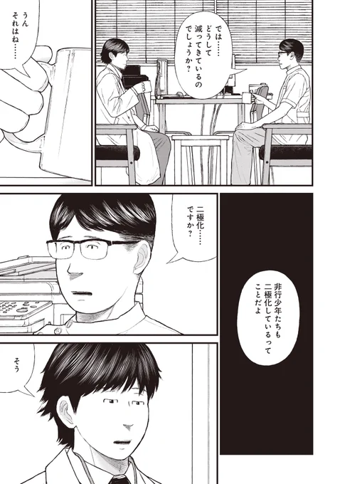 二極化する「ケーキの切れない」非行少年たちの話(9/10) 