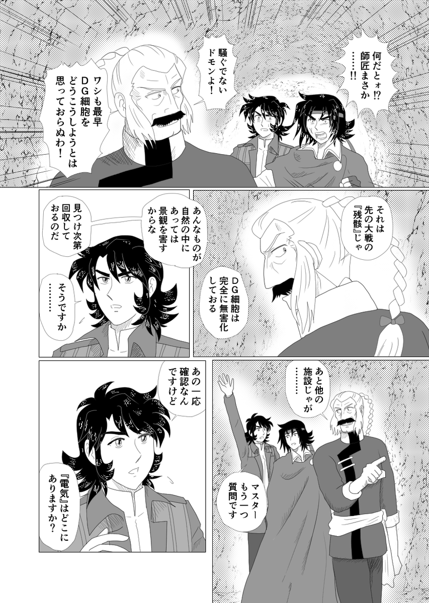 遅くなりましたが、続きができましたので、ソロっとおいておきます
twitter障害出ているらしいけど、うまくツイートできているといいな 