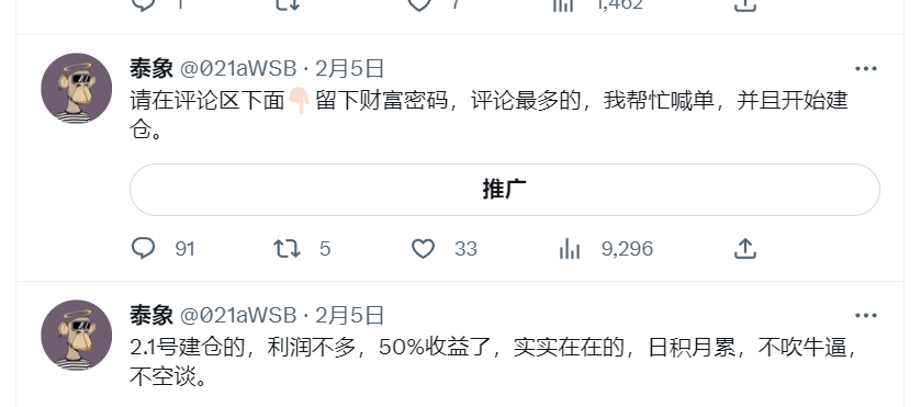 泰象 tweet media