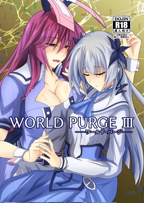 忘れてくれてていいんだけど、WPシリーズって私が昔描いたこいつらのことなんだわ。 