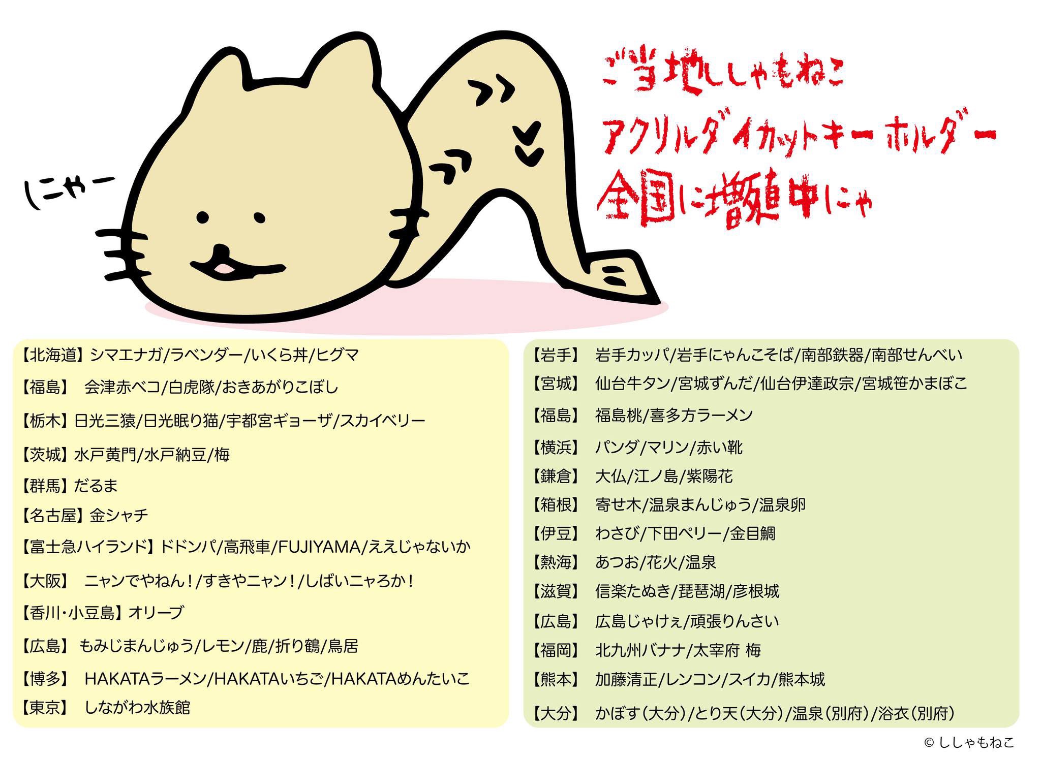 ししゃもねこ®︎【公式】 on X: 
