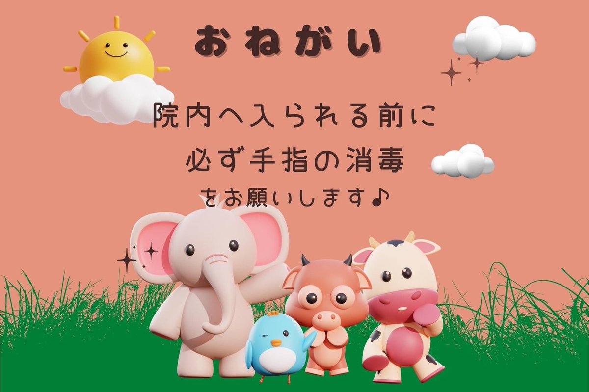 misaoladies's tweet photo. こんにちは。

岐阜市、晴れです☀️

院内掲示のデザインを一新し、より可愛く、よりご覧いただきやすいようにしております。

職員にも「可愛い！💞」と好評です😁

#企業公式が毎朝地元の天気を言い合う #病院 #岐阜 #産婦人科 #かわいい #可愛い #女性 #ママ #デザイン #赤ちゃん #イラスト #絵 https://t.co/21LZyZg90D