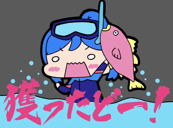 果南伝説 