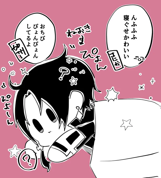 寝起きで寝ぐせぴょんぴょんの虚無顔加州がかわいくてにこにこした 