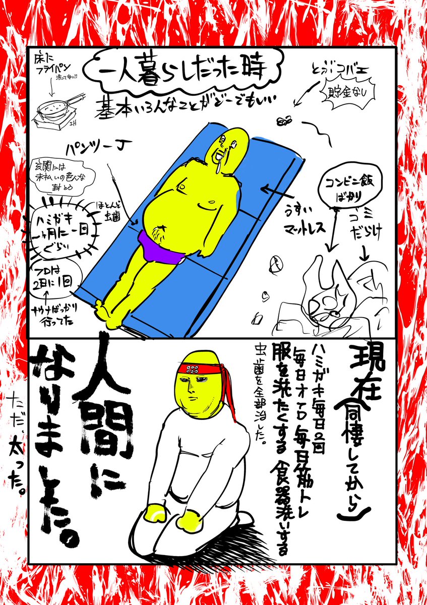 俺の一人暮らしがほんとにひどかったんだよって話 