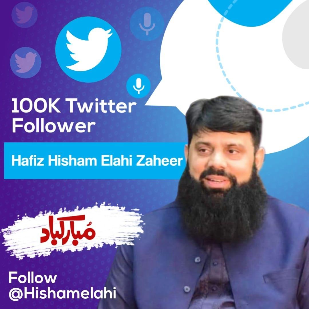 UsamaDar_07's tweet photo. مبارکباد مرشد❤💖
#100k #completestranger
@hishamelahi
@dip_mediaoffial
@dip_Gujranwala
@DIP_Sargodha
@ArsalanDarwesh2
@H_fizAbuHuraira
#اپنی_زبان_اردو
#مرشد_ہیں_مزاج_ہے https://t.co/lK3wHg4XB9