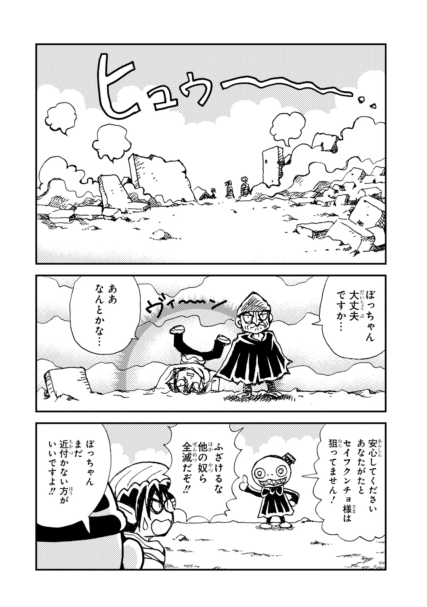魔法陣グルグル」公式 on X: 
