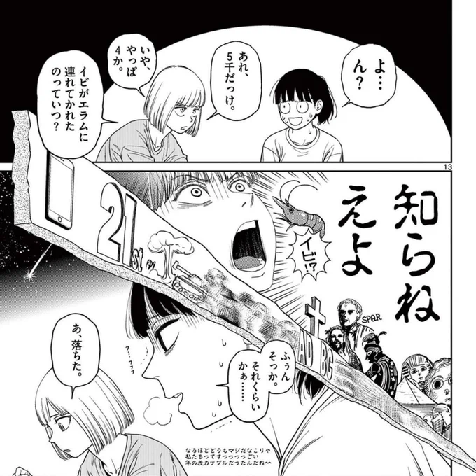 #31 P13 7巻
#vamPRz

https://t.co/7Q2Vxl4EDO 