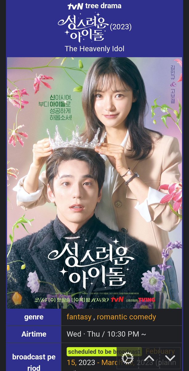 멘붕 on Twitter "tvN drama StealerSevenJoseonCoins planned to broadcast