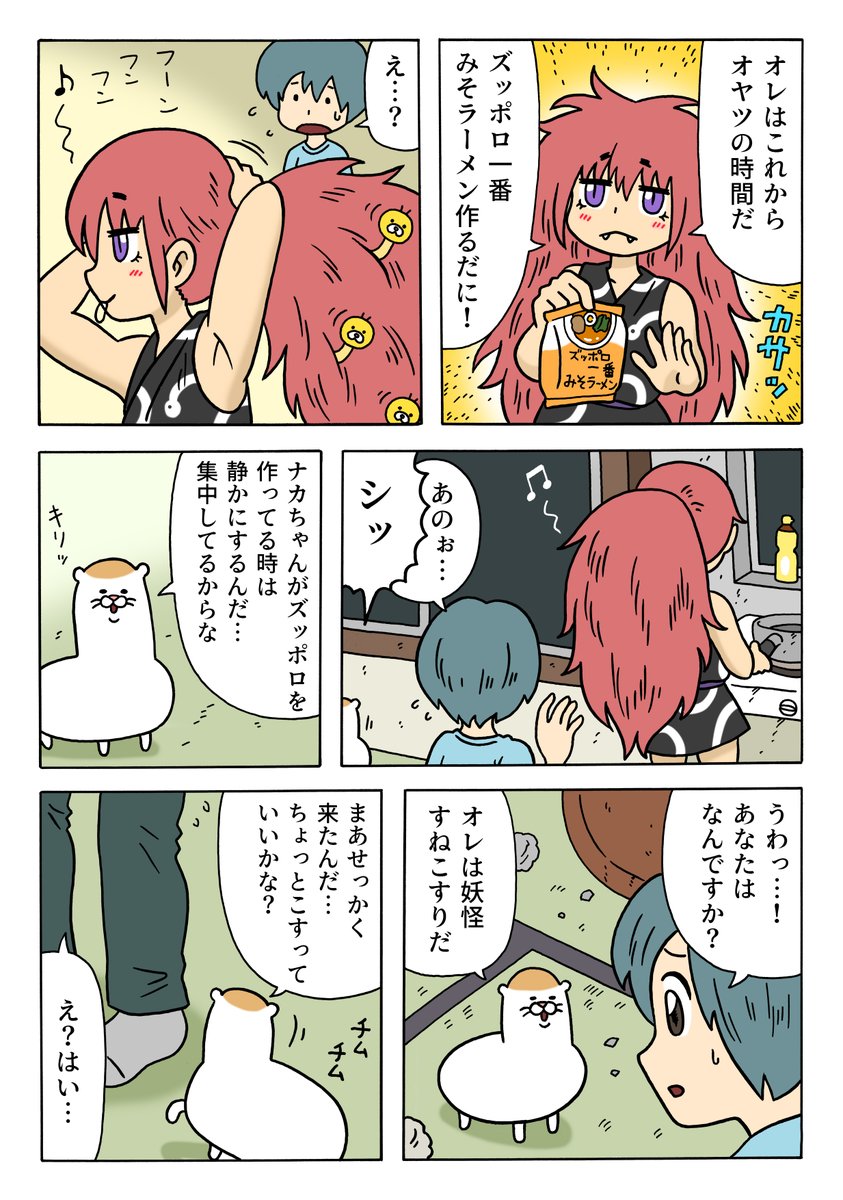 【漫画】「夜夜ナカ」。続きはこちらで読めます→ https://t.co/9pD2PVoBFx 